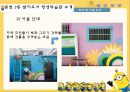 평생학습센터 방문기 - 남구평생학습센터 14페이지