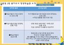 평생학습센터 방문기 - 남구평생학습센터 18페이지