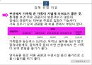 [관광정보시스템]김해 가야의 거리 투어 - 김해 조사 및 분석, 관광자원, 팜플렛 분석 및 제작  9페이지
