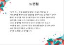 [관광정보시스템] 부산 - 사하구소개, 관광지 및 코스소개, 팜플렛 소개 28페이지