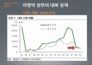 [대북對北정책 평가] 한국 대북정책의 개념, 역대 대북정책 분석, 김대중, 노무현 정부와 이명박 정부의 대북정책 비교, 대북정책의 전망 17페이지