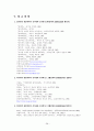 [이상적인 국가관] 국가관國家觀의 분류, 라스웰 민주주의 정책학, 국가관과 국가혁신의 관계, 국가혁신의 의미 38페이지