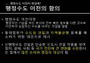 [세종시Sejong-si 건설 현황] 세종시 건설 현황, 세종시 건설 특징, 세종시 쟁점들, 세종시 추진 문제점, 세종시 건설의 나아갈 방향 3페이지