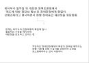 [장애인障礙人연금법 개선방안] 장애인연금법 소개, 장애인연금법 지급, 장애인 소득 현황, 장애인연금법 문제점, 장애인연금법 평가, 장애인연금법 나아갈 방향 13페이지