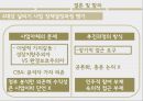 [정책政策 연구 분석] 이명박 정부의 4대강 살리기 사업 정책결정과정 특징, 의제설정모형, 정책 결정과정분석, 정책 결정과정 평가 21페이지