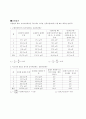 마찰摩擦계수 결과레포트 2페이지