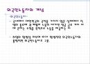 외국인 노동자의 현실  3페이지