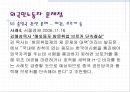 외국인 노동자의 현실  16페이지