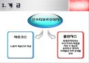 니코스 풀란차스 (신마르크스주의, 풀란차스의 관점).ppt 10페이지