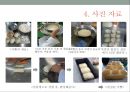농산 식품 가공학 실습 식빵 - 식빵 제조와 글루텐 측정.pptx 8페이지