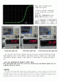 03 필터회로 설계 (결과레포트) 7페이지