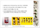 디자인과 창의적 발상 - 디자인과 조형의 원리  4페이지