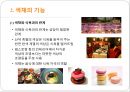 디자인과 창의적 발상 - 디자인과 조형의 원리  12페이지