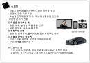 디자인과 창의적 발상 - 디자인과 조형의 원리  16페이지