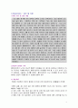 인지행동주의모델 실천과 기술  [인지이론(REBT) 등장배경] 12페이지