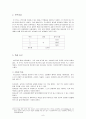 빈곤층 청소년의 사회성과 자아 존중감 연구  10페이지