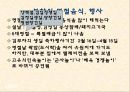 북한의 명절과 놀이문화 6페이지