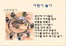 북한의 명절과 놀이문화 8페이지