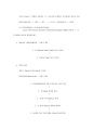 [화학공확실험] 총질소측정(예비),질소 5페이지