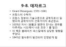 갈릴레오 갈릴레이(Galileo Galilei)발표자료 37페이지