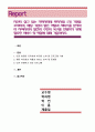 자신이 살고 있는 지역사회에 복지시설 1개 기관을 조사하여, 해당 기관이 맡은 역할과 서비스를 분석하여 지역사회의 발전과 주민의 욕구를 반영하기 위해 필요한 서비스 및 역할에 대해 1페이지