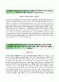 ☆ 우수RESUME [한국인터넷진흥원 KISA 자기소개서] 한국인터넷진흥원 자소서 √면접기출문제 [한국인터넷진흥원자기소개서♬한국인터넷진흥원자소서] 추천 이력서 합격예문
 2페이지