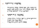 한국사회 교육 불평등의 이해.ppt 9페이지