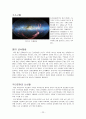 천체 물리학 서론 정리 (part5) - 변광성과 폭발성, 은하회전과 항성운동, 우리은하의 진화 22페이지