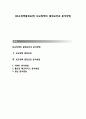 [외교정책결정요인] 외교정책의 결정요인과 분석방법(라제나 분석방법,톰슨과 매크러디스 분석방법,젠슨 분석방법) 1페이지