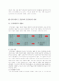 인적자원관리 레포트
 3페이지