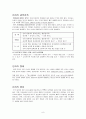 천체 물리학 서론 정리(part6) 9페이지