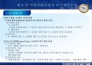 사회 복지 실천.ppt 20페이지