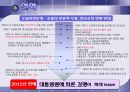 ★우수레포트★[교원능력개발평가] 교원능력개발평가 도입배경, 교원능력개발평가 현황, 교원능력개발평가 특징,도입 배경&제도 현황, 교원능력개발평가 문제점, 교원능력개발평가 쟁점, 교원능력개발평가 해외 사례 7페이지