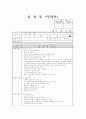 사회복지현장실습일지 01~16일차 14페이지