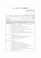 사회복지현장실습일지 01~16일차 20페이지