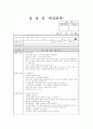 사회복지현장실습일지 01~16일차 22페이지