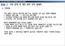 가치유보 대 가치표명의 윤리적 딜레마 .pptx 11페이지