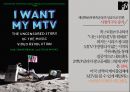 MTV의 세상  8페이지