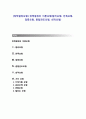 [정책결정모형 (Policymaking Model)] 정책결정의 이론모형 (합리모형, 만족모형, 점증모형, 혼합관조모형, 최적모형) 1페이지