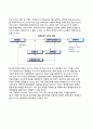 정책과정-분석 통합의 방법론 - 통합의 필요성과 가능성, 통합의 방법론 9페이지