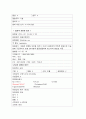 지주막하출혈 신경외과 케이스 스터디 Case Study - 병명 : Acute Subarachnoid Hemorrahage  | 주 증상: Headache 7페이지