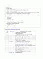 지주막하출혈 신경외과 케이스 스터디 Case Study - 병명 : Acute Subarachnoid Hemorrahage  | 주 증상: Headache 12페이지