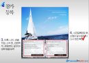 [박람회]대한민국 국제보트쇼 , 스포츠산업 박람회 - Yacht, Boat Korea Sports Fair  8페이지