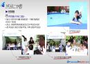 [박람회]대한민국 국제보트쇼 , 스포츠산업 박람회 - Yacht, Boat Korea Sports Fair  27페이지