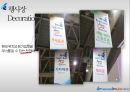 [박람회]대한민국 국제보트쇼 , 스포츠산업 박람회 - Yacht, Boat Korea Sports Fair  43페이지