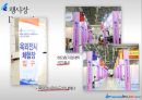 [박람회]대한민국 국제보트쇼 , 스포츠산업 박람회 - Yacht, Boat Korea Sports Fair  44페이지