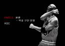 ★ 스포츠 마케팅 - 농구( BASKETBALL,  안양 KGC 인삼공사) 15페이지