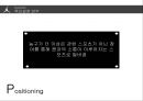 ★ 스포츠 마케팅 - 농구( BASKETBALL,  안양 KGC 인삼공사) 54페이지