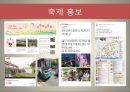 ★ 축제 - 김해가야문화축제 6페이지