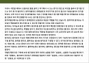 신·재생에너지의 이해 & 세계 각국의 신·재생에너지 산업 현황 : 신재생에너지 산업.pptx 26페이지